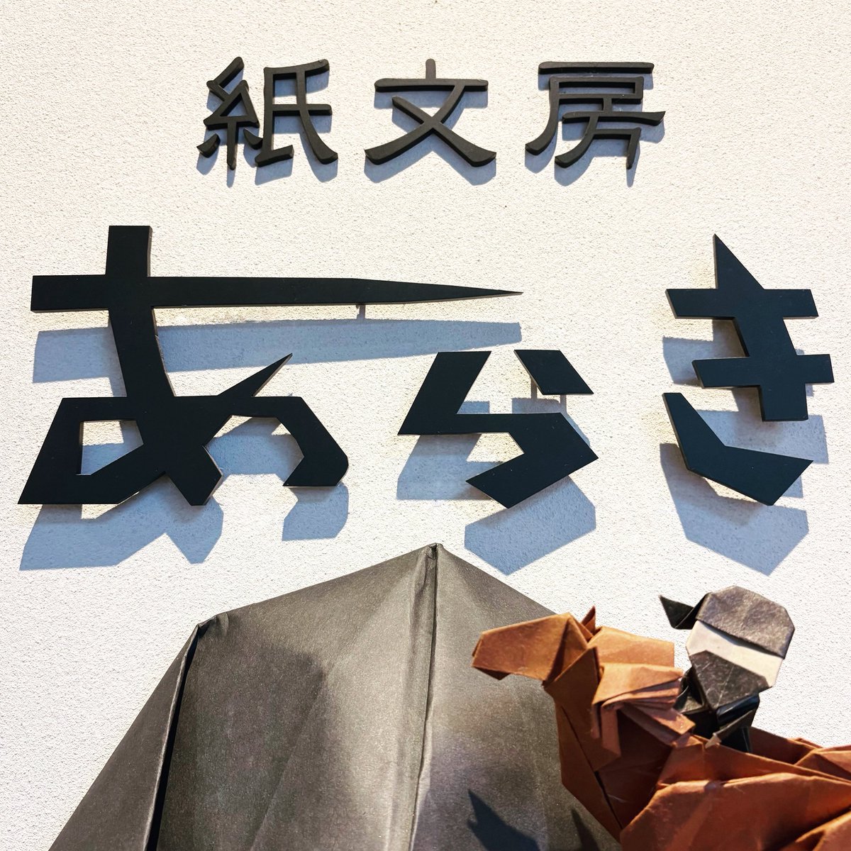 本日1月5日より通常通り営業しております🐎
本年も何卒よろしくお願い申し上げます🎍😃