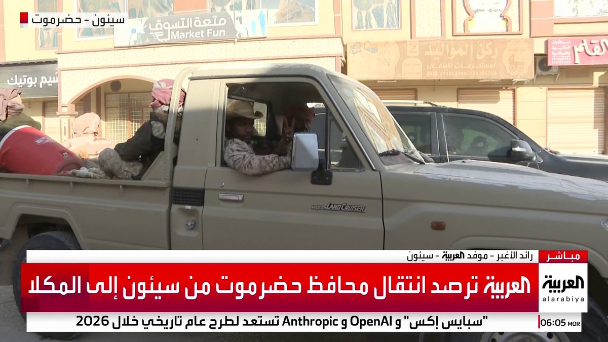 قناة العربية ترصد انتقال محافظ حضرموت من سيئون إلى المكلا 