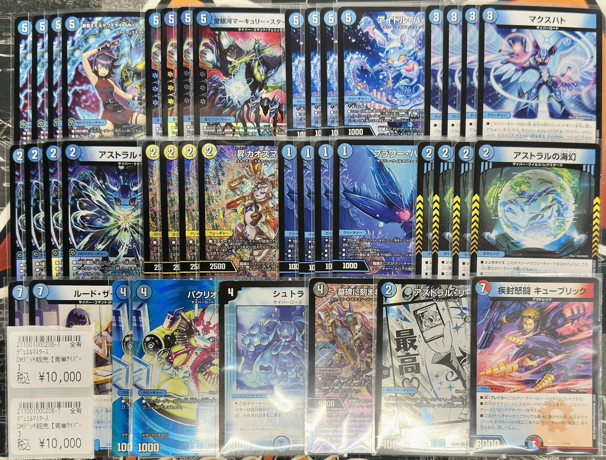 商品情報】 #デュエマ デッキ販売 デッキ追加しました🔥🔥 『赤単速攻