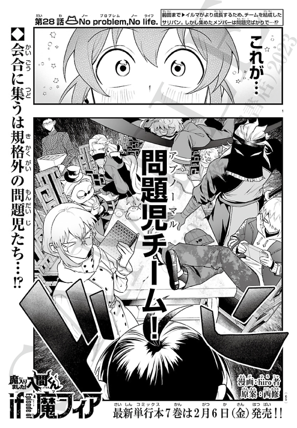 👌発売予告🤚】 毎週月曜日はチラ見せの時間でございます。 ついに集い