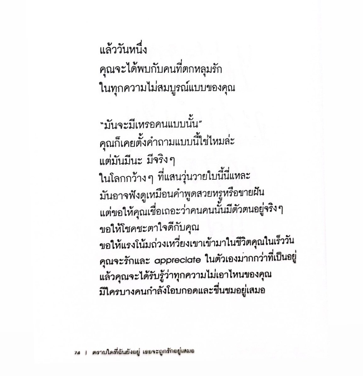itmydefinition's tweet image. ขอให้ได้เจอกับ
คนที่ทำให้คุณรู้สึกปลอดภัย สบายใจ 
ไม่ต้องคอยกังวลกับความสัมพันธ์ 
ไม่ต้องคอยสงสัยในความรู้สึก
หรือความจริงใจของเขาเลย
แม้แต่นิด