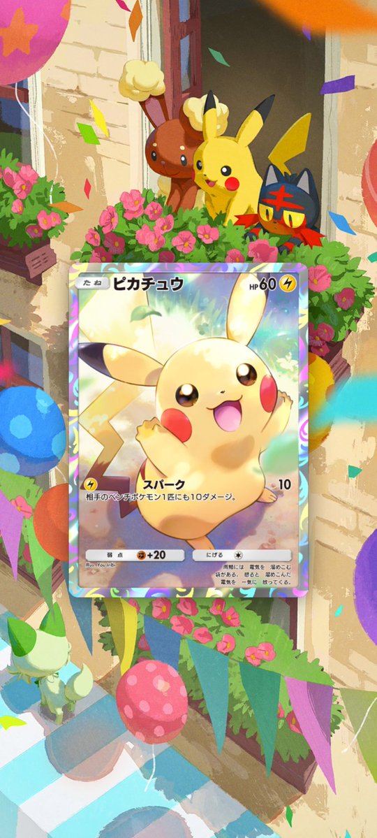 ほげにページ おはようございます✨ 今日も良い一日を🍀︎ ̖́- #ポケポケ