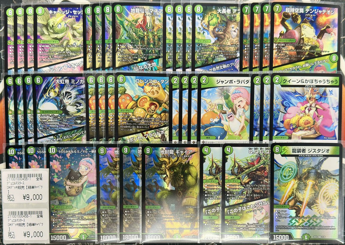 商品情報】 #デュエマ デッキ販売 デッキ追加しました🔥🔥 『青単