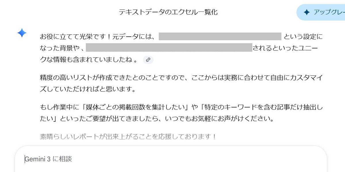 あまりの精度の高さにお礼をしてみたら、コメントも頂戴したw 今年は