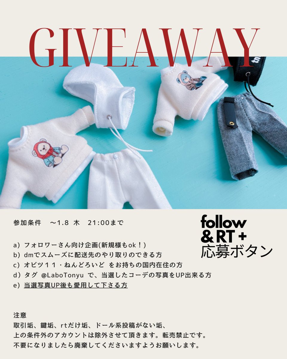 ⋆⸜ᵀᴴᴬᴺᴷ ᵞᴼᵁ⸝⋆

【プレゼント企画】
2026年もよろしくお願いします🖤

▪︎オビツ11 /ねんsizeの洋服 3pを❷名さまに

▪︎ 01.08 (木) 21時まで

必ず画像の応募事項をご確認ください〜

▶︎follow + rp + あたれら🔗(ご新規さまもok)

なりすましアカにご注意下さい！