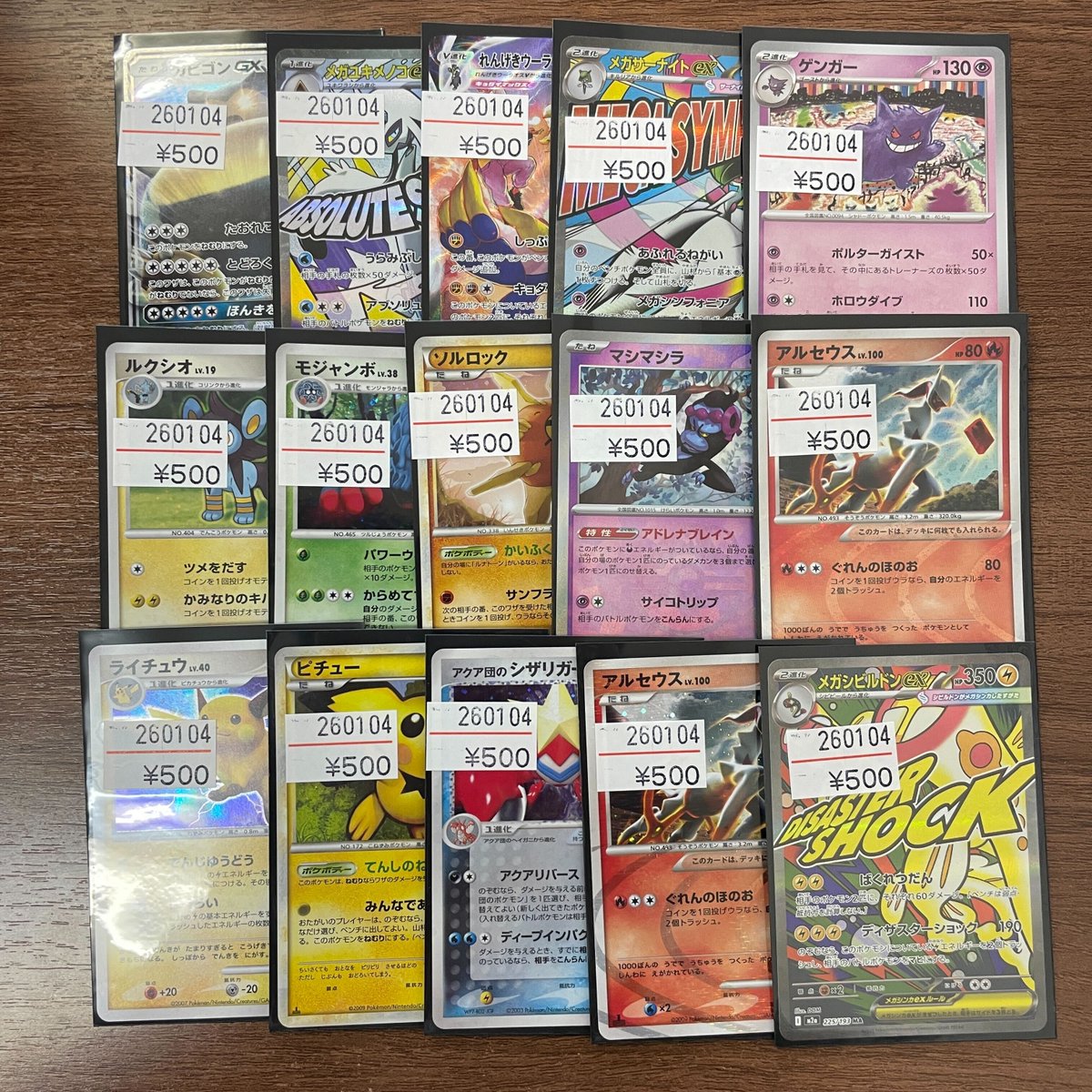 こちらストレージに追加しました！