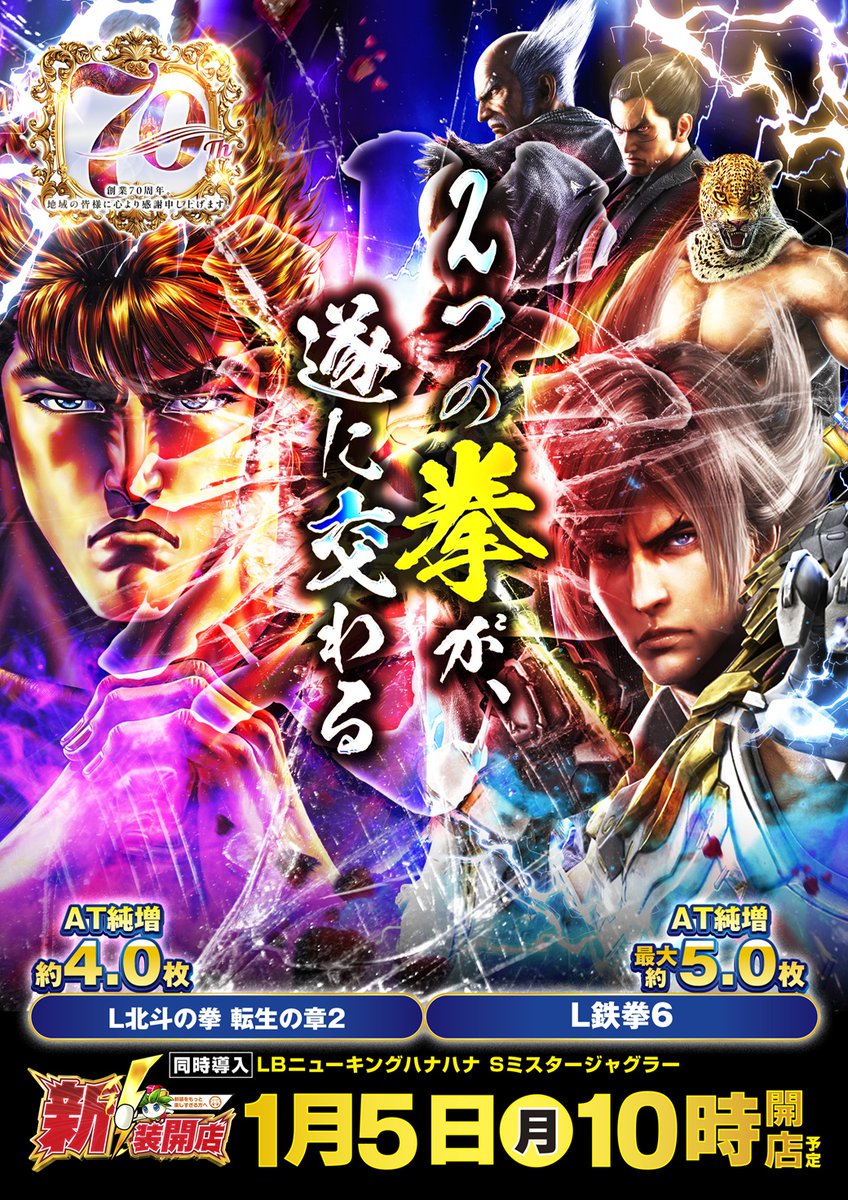 こんばんは😆 明日1⃣月6⃣日(火) 新装開店2日目＆インスパイア取材