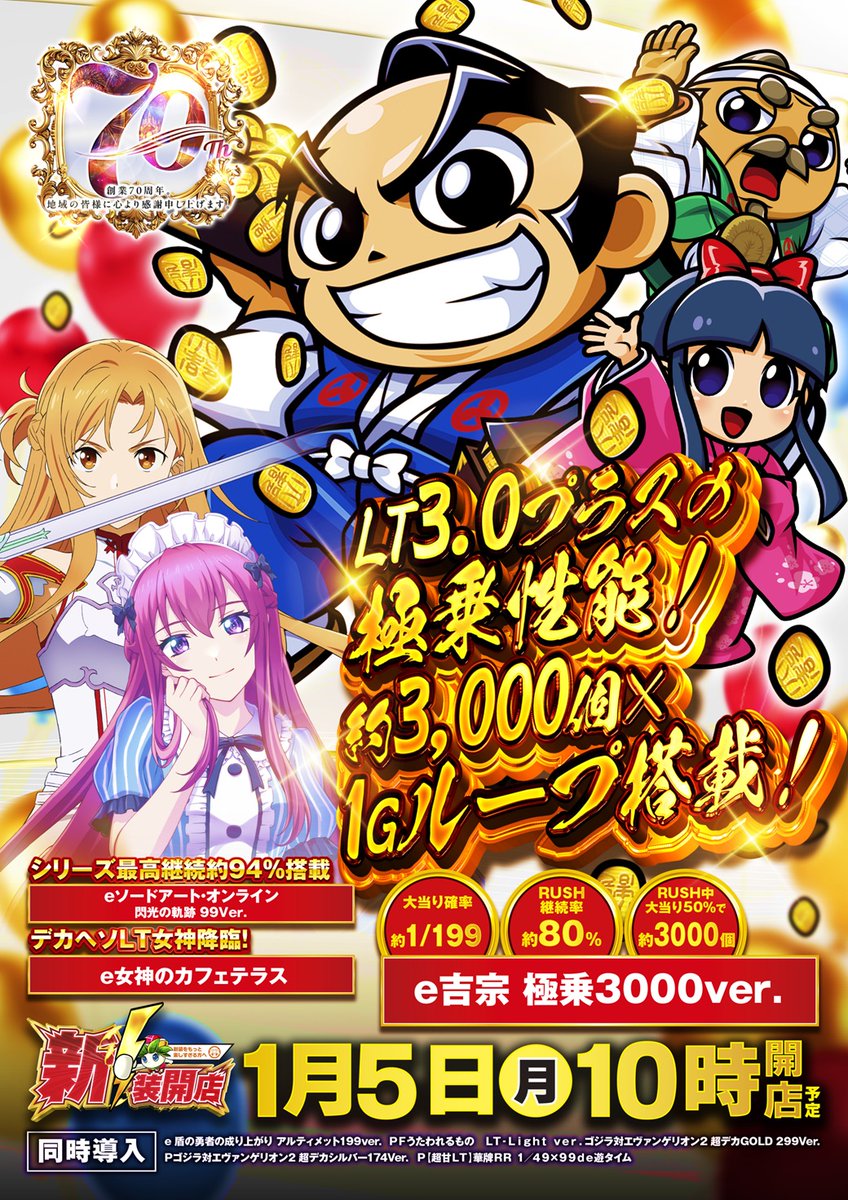 こんばんは😆 明日1⃣月6⃣日(火) 新装開店2日目＆インスパイア取材