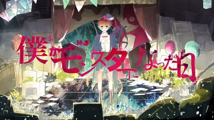 👿 2016/01/08 @ 11:00 JST 👿

Happy 10th birthday to Boku ga Monster ni Natta Hi (The Day I Became a Monster) by rerulili! れるりり様の「僕がモンスターになった日」10周年おめでとう！

VOX: Fukase
YT: youtu.be/M60bNWB0Nxo
NND: nico.ms/sm27962865