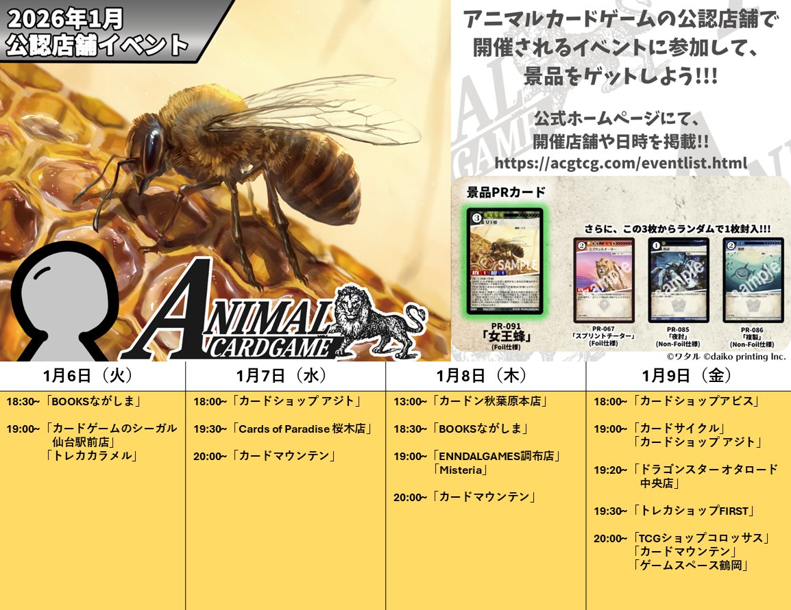 公式】アニマルカードゲーム【ブースターパック「青嵐再来」好評発売中