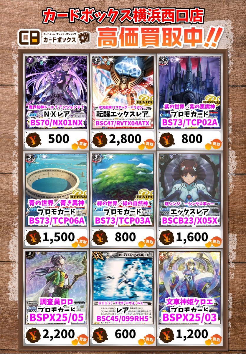 🔥🔥バトスピ買取情報🔥🔥 魔界剣神ドール†アンシャンテ† NXﾚｱ 500