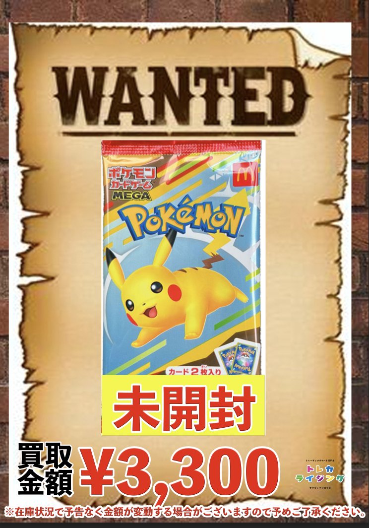 ワンピースカード　マクドナルド　プロモパック　84パック　新品未開封 ポケモンカード 未開封 買取情報 🍔マクドナルド プロモカードパック