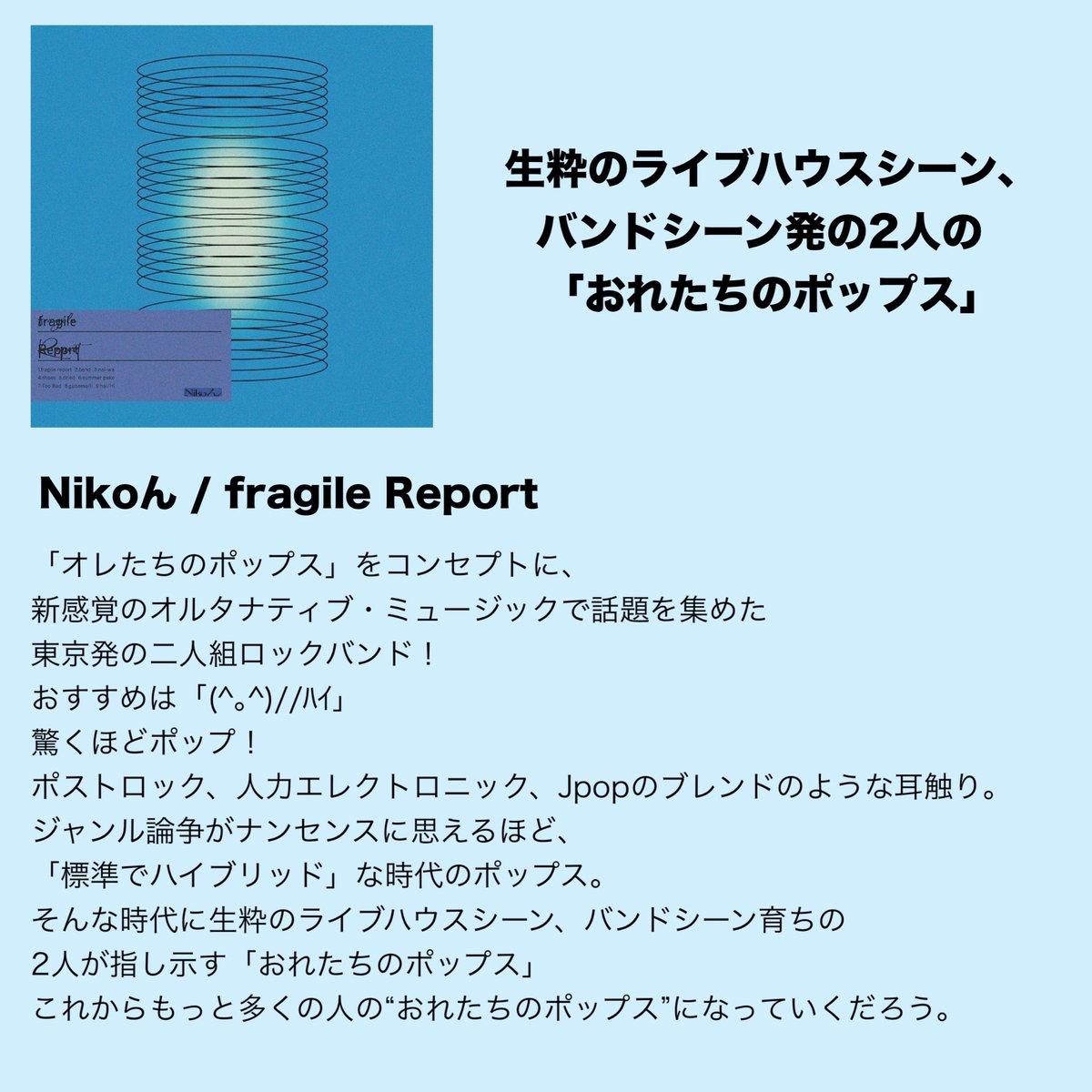 HOLIDAY! RECORDS おすすめ音楽紹介 & CD屋 tweet media