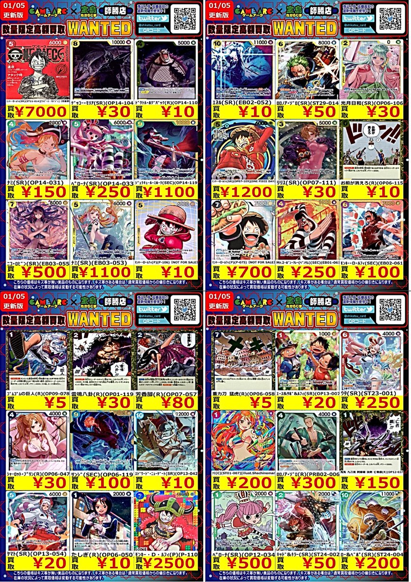 ワンピース買取情報 🔥🔥🔥WANTED🔥🔥🔥 ナミ (EB03-053) ￥1100円