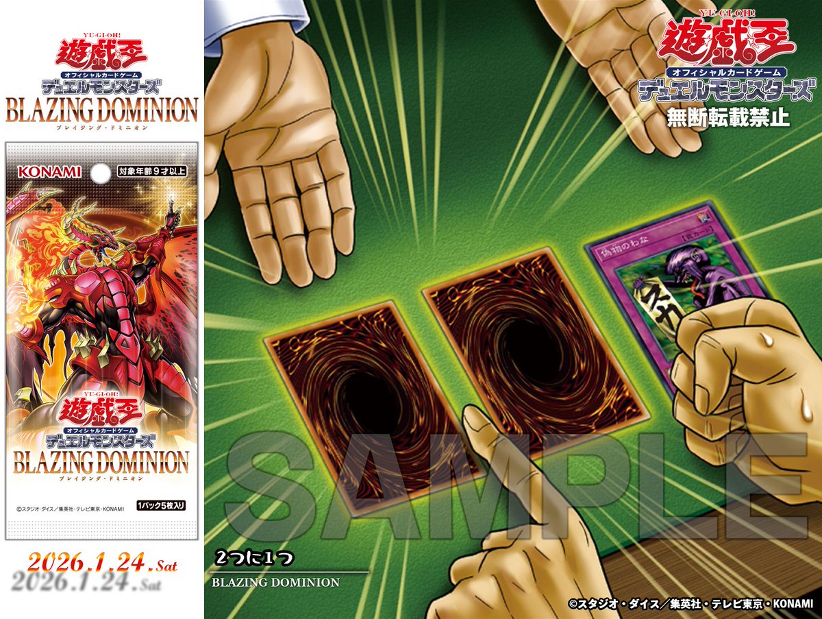 公式】遊戯王OCG (@YuGiOh_OCG_INFO) / Posts and Replies / X