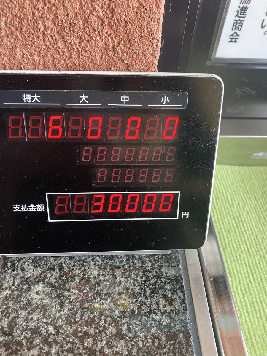 新年初打ちもう撤収💦
今日はマイジャグラーVを朝イチゼロゲームから打った
投資3000円
回収30000円
勝ったから良いけどREG来なさ過ぎてやめました
すぐ後任の人が当ててたけどしーらないっ😭