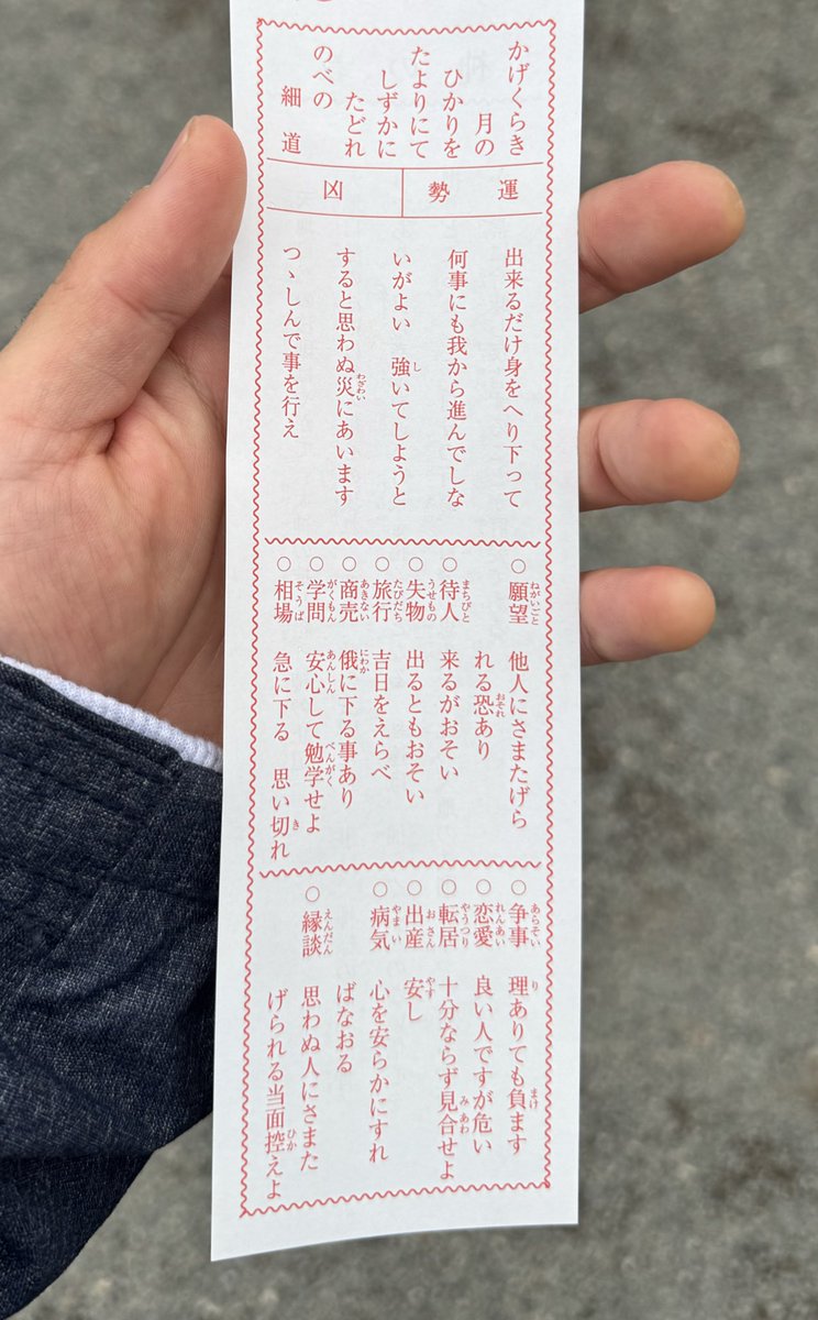 HIROSHI__H's tweet photo. 遅ればせながら新年明けましておめでとうございます！🎍

昨年も皆様大変お世話になりました🙇
本年もよろしくお願いいたします！

昨年おみくじを引いたところ大凶でしたが、本年は凶でした！
なんでやねん！

徐々に徐々にということでしょうか！
皆様も健康に気をつけて良い一年になりますように🙇 https://t.co/WFEwvvOJr5