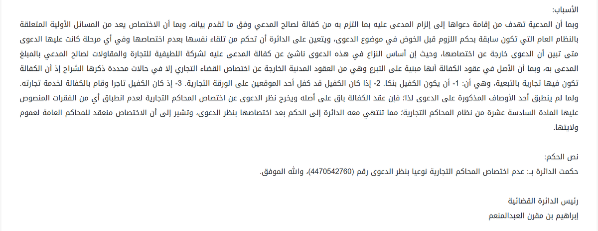 عبدالعزيز الرويثي | ABDULAZIZ ALRUWEITHY tweet media