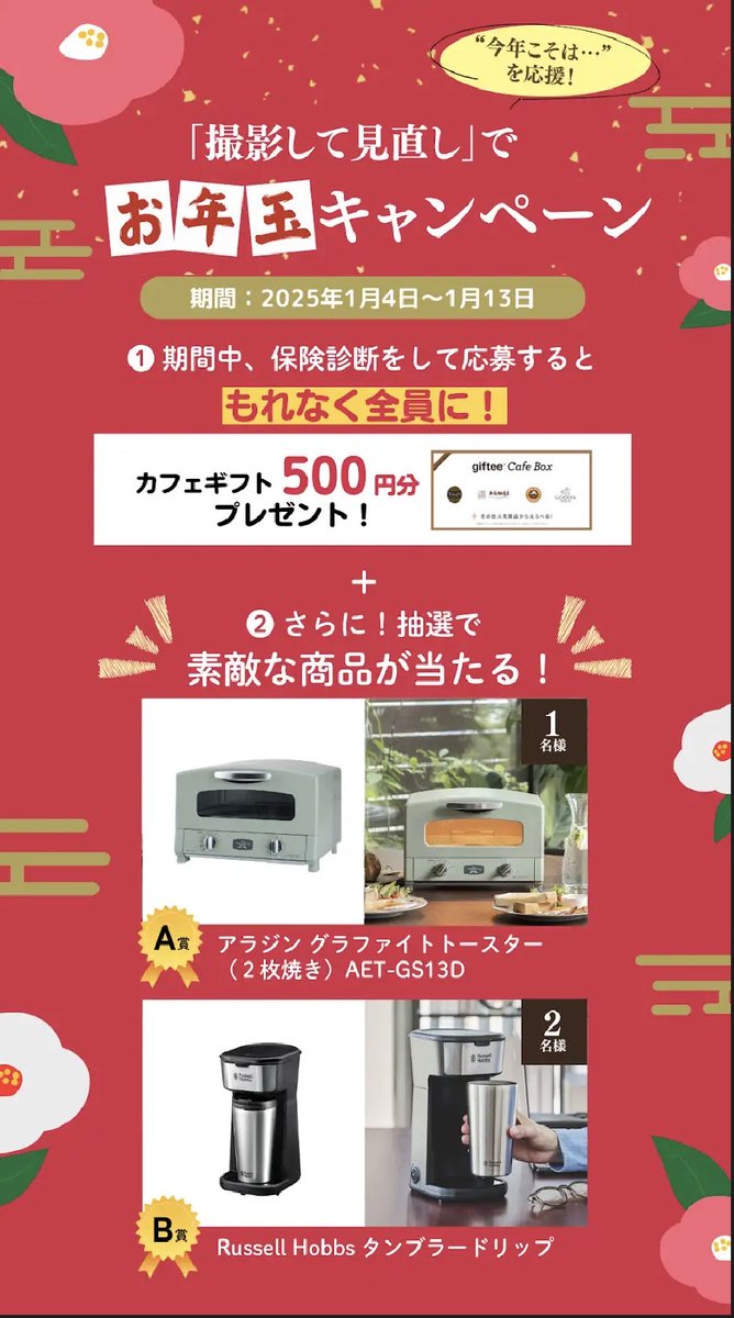 Hiro 〜目覚めよお得魂〜お得好きの母〜 (@STARS_STRIPES_5) / Posts / X