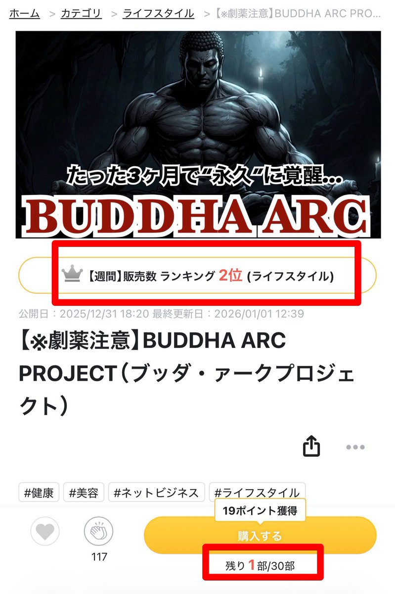 セールスなんて一切しなくても こうして毎日売れていくんですよ。 堂々