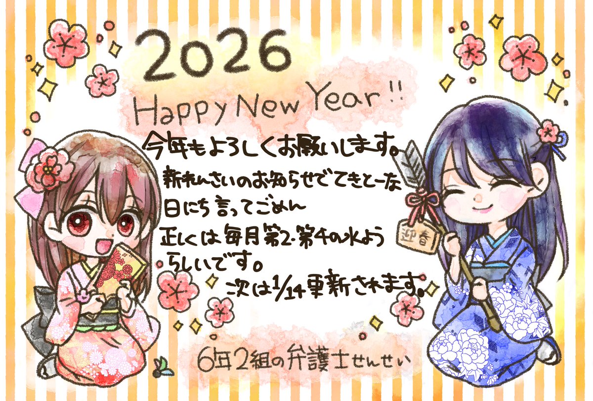 新年早々に出遅れたり
新れんさいの告知間違ってたり
いろいろお詫びします😉

今年は自分から会話する努力をして
出かけても「早く帰りたい」とかも言わないで
やることを先延ばしにしないような
ちゃんとした人間になりたいです😉
今はいちご狩りに行きたい気分です🫰🏻