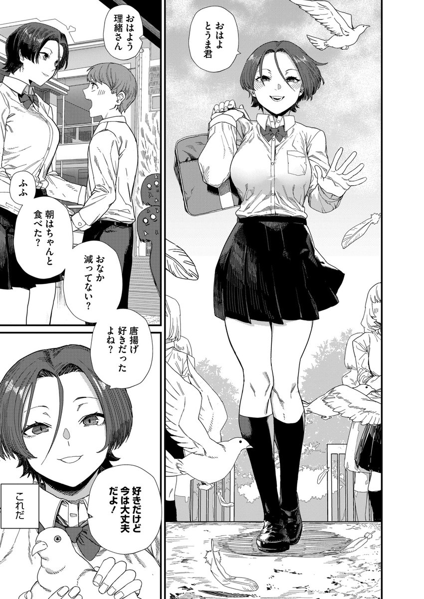 もっと好きになって(鈍色家電)｜無料エロ漫画試し読み