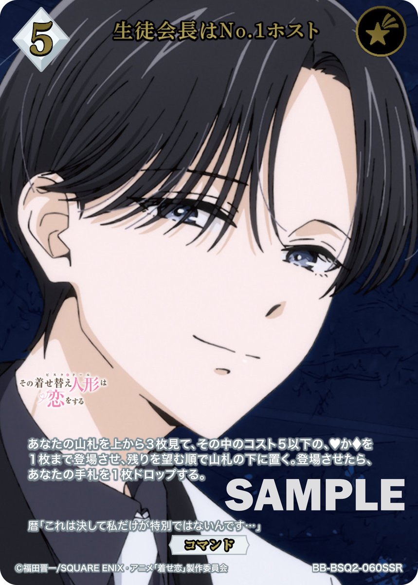 ビルディバイドブライト　生徒会長かなで　BR BDカード紹介】 2026年1月30日(金)発売、ブースターパック TVアニメ