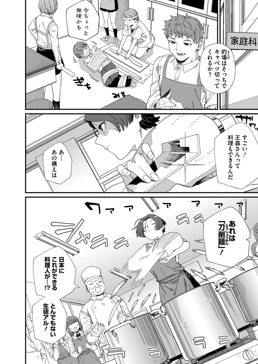 もっと好きになって(鈍色家電)｜無料エロ漫画試し読み