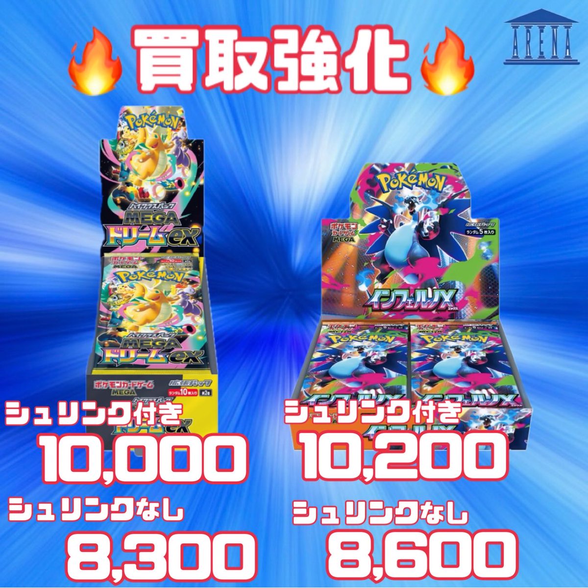 ⚠️買取価格変更になります。 🚨1/5(月)🚨 17:15更新 ===ポケモン