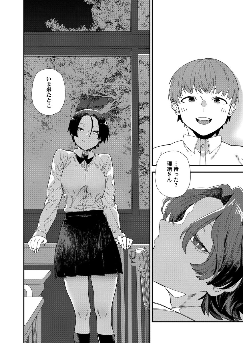 もっと好きになって(鈍色家電)｜無料エロ漫画試し読み