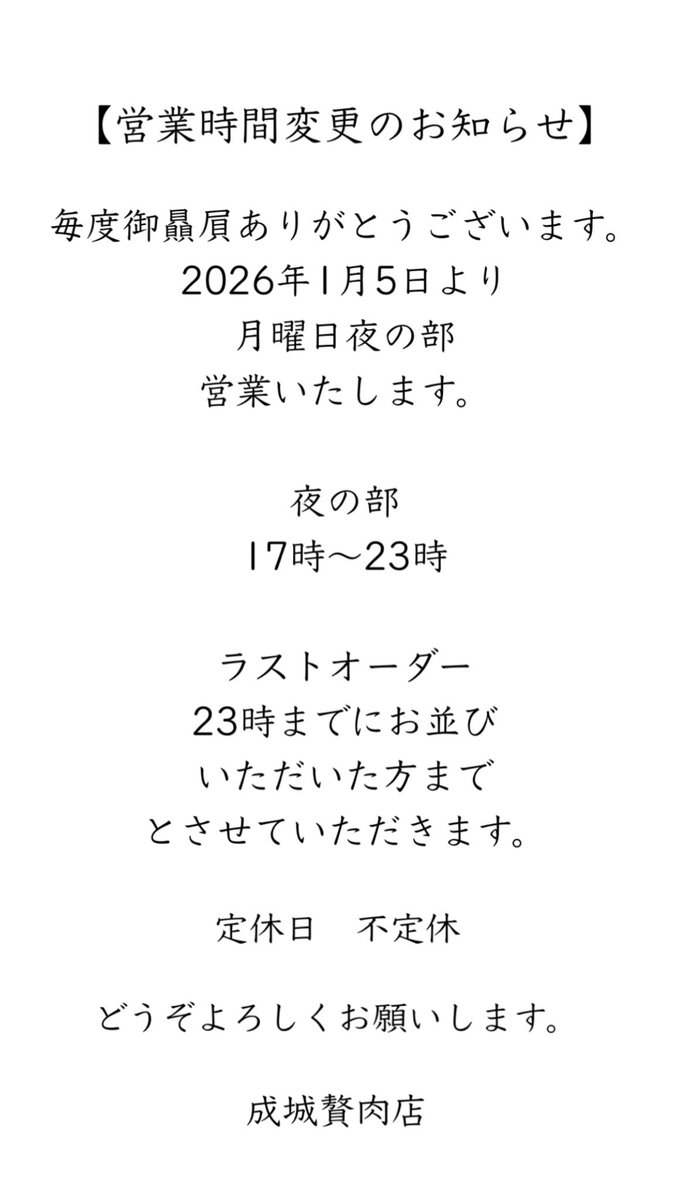 #成城贅肉店
#ramen