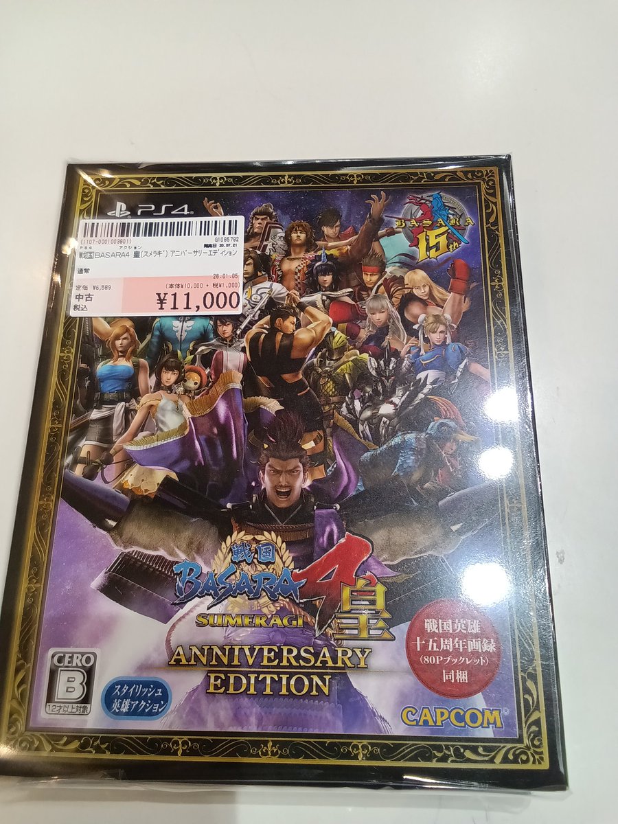 本日の買い取りをご紹介！ PS4ソフト 戦国BASARA4 皇(スメラギ