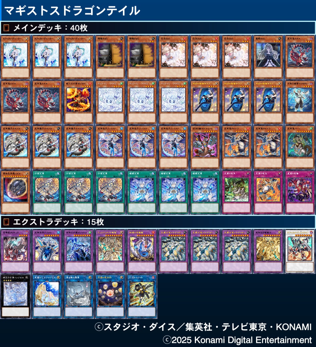 マギストスドラゴンテイルでマスター1！結構味するデッキで対戦重ねる