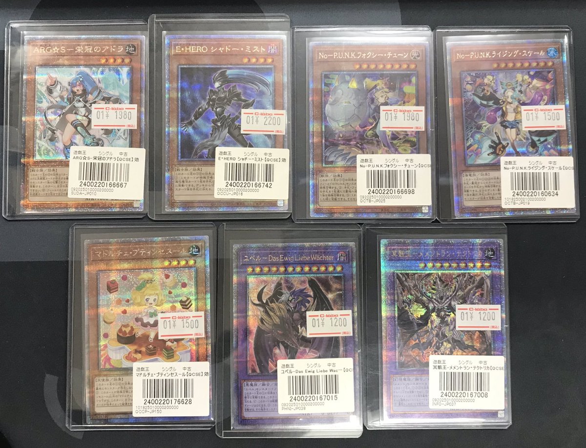 遊戯王　カード　まとめ売り　シークレット 星刻の魔術師 QCCU-JP089(クォーターセンチュリーシークレットレア