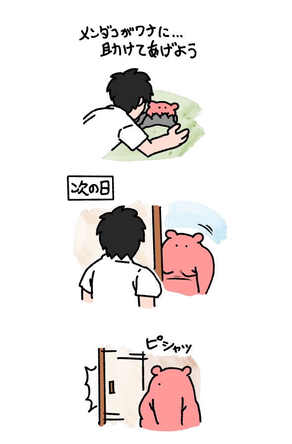 まいにちめんだこ　複製原画 まいにちめんだこ (@daily_mendako) / Posts / X