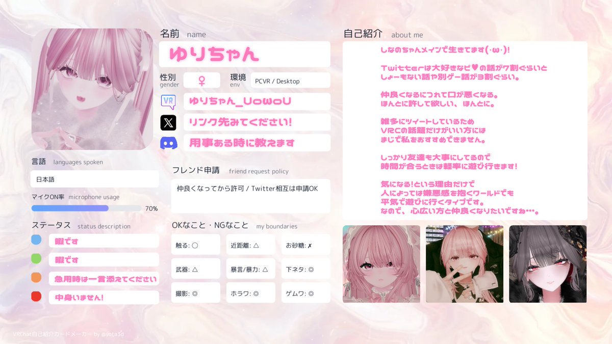 ｡ο♡ ﾕﾘﾁｬﾝ (@UoxoU_Yurichan) / Posts / X