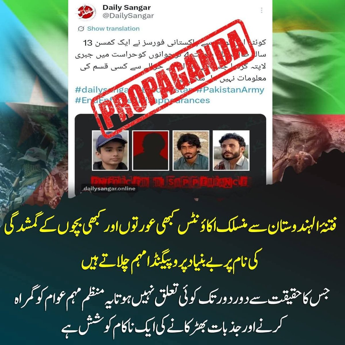 balachbaloch001's tweet image. پروپیگنڈا الرٹ:
فتنۂ الہندوستان سے منسلک اکاؤنٹس کبھی عورتوں اور کبھی بچوں کے گمشدگی کی نام پر بے بنیاد پروپیگنڈا مہم چلاتے ہیں، جس کا حقیقت سے دور دور تک کوئی تعلق نہیں ہوتا۔
#PropagandaAlert
#FakeNarrative
#FitnaAlHindustan