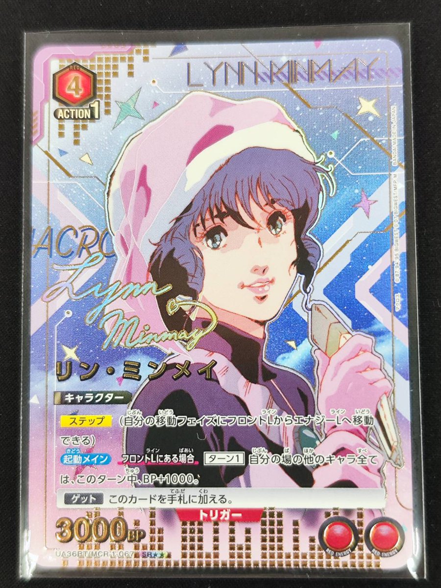 #ユニオンアリーナ 🔴リン・ミンメイ(SR)🔴 入荷致しました🥰 皆様のご