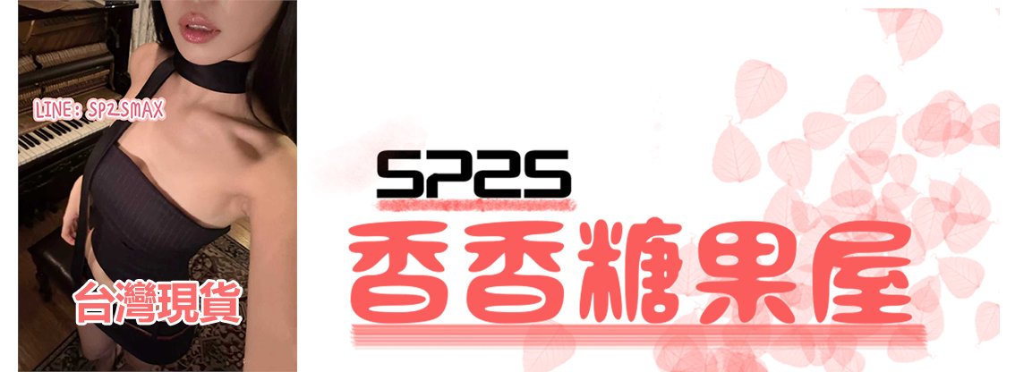 dd567532's tweet photo. 香香糖果屋 活動多多，品牌多多 價格甜甜，優惠多多，需要主頁詳情了解哦 Google直接搜索：“香香糖果屋”即可 line客服敲一下，解答您的所有問題~ 認準香香糖果屋 #電子煙 #拋棄式主機 #煙��空倉 #台灣 #香香糖果屋 https://t.co/Th3mBDkWvz