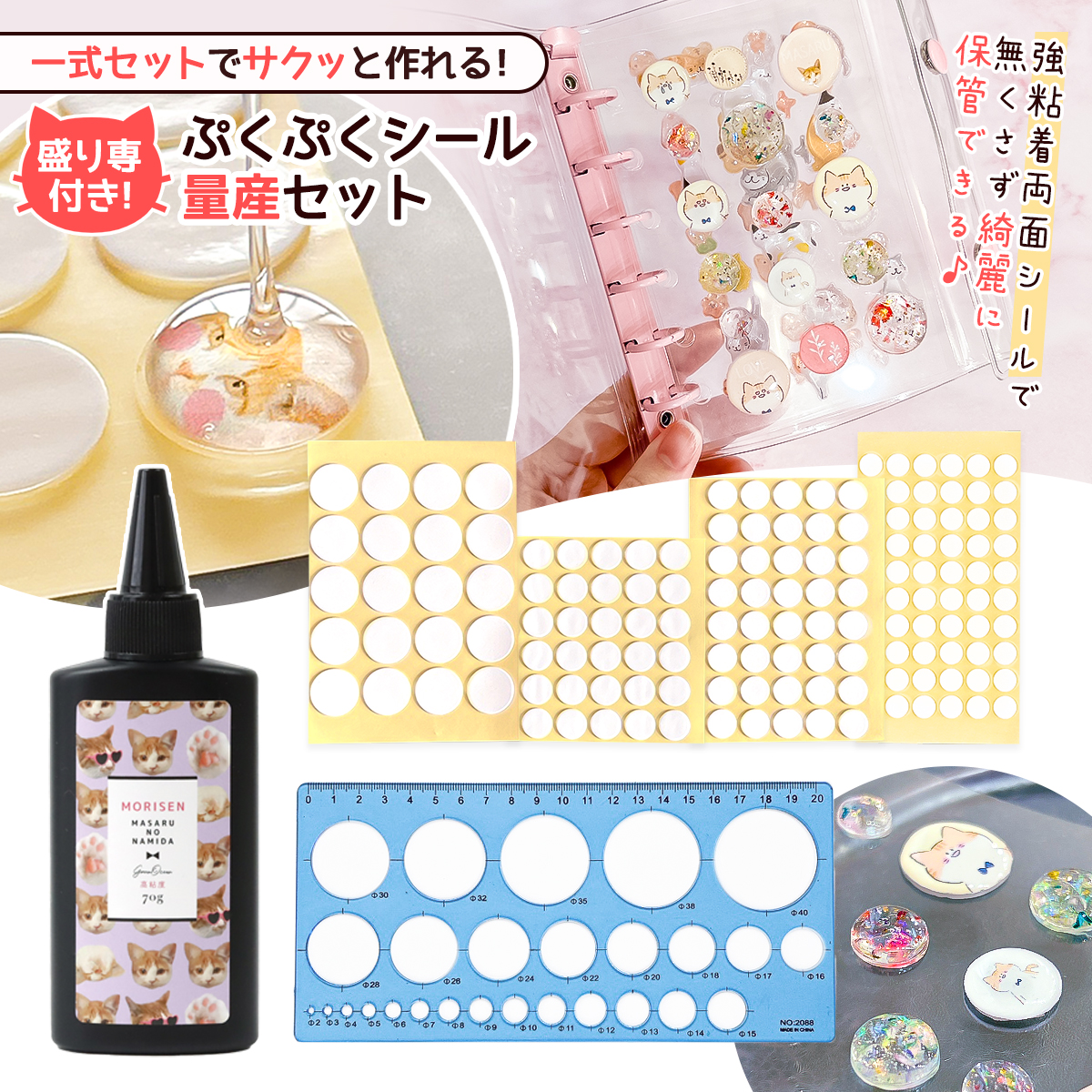 greenoceannow's tweet image. 「オリジナルシールを作ってみたい…！」
そんなあなたにおすすめの新商品👀✨

【4サイズ作れる♪ぷくぷくシール量産セット】
1/8(木)より発売スタート！🎉

👇詳細は発売日に商品ページをチェックしててね！
shop-green-ocean.com/?pid=189839679

おはじきみたいな、まん丸ぷくぷくシールが量産できる💕…