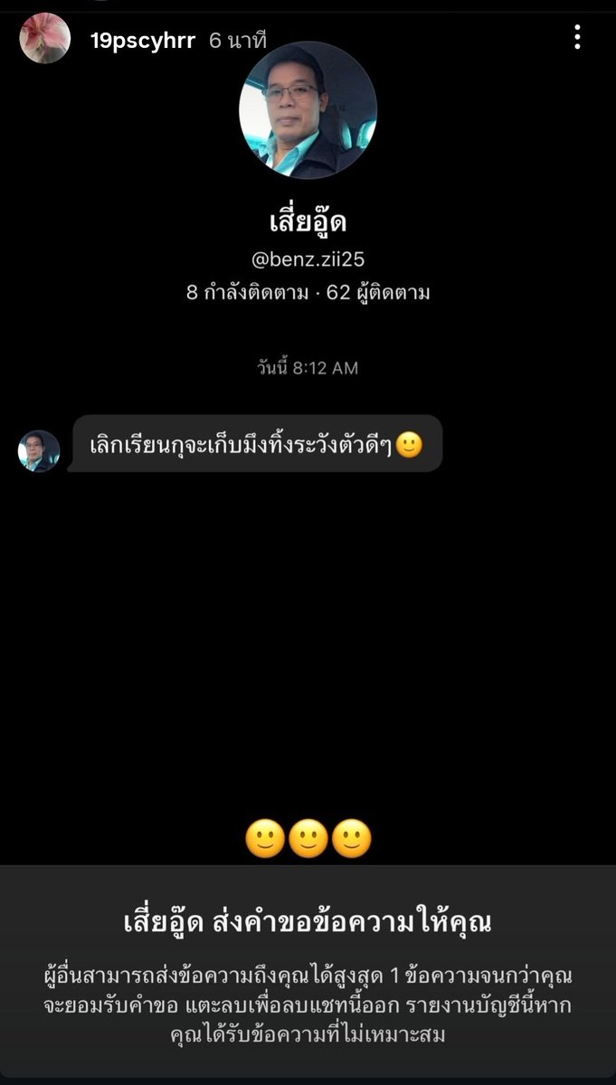 ไม่มีเด็กผู้หญิงคนไหน ควรต้องเจอเรื่องแบบนี้
อยากให้ฟ้องนะ