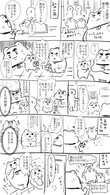 今年の正月も乗り切ったのだ…。 