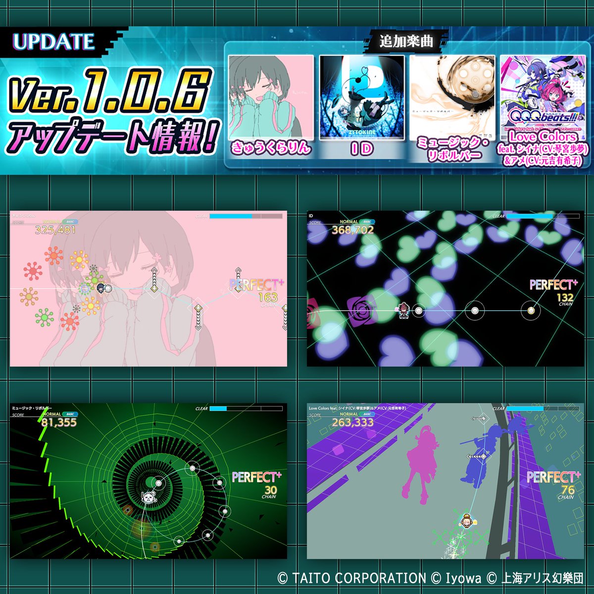 グルーヴコースター🎧GROOVE COASTER公式 tweet media