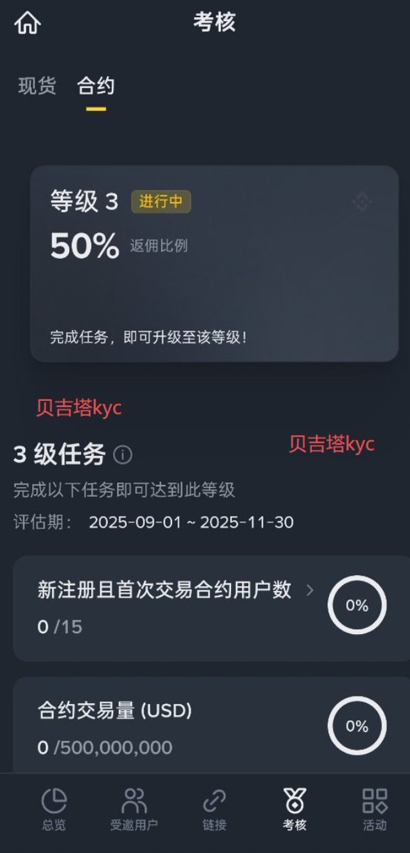kycinworld's tweet photo. 需要okx 币安 合约或者现货首次交易的老板可以联系。
  okx保级  okx考核  币安保级  币安考核
  欢迎试单  另有其他各个平台海外kyc认证
币安刷首交       okx刷首交
#币安首交 https://t.co/D6WdxSmCT2
