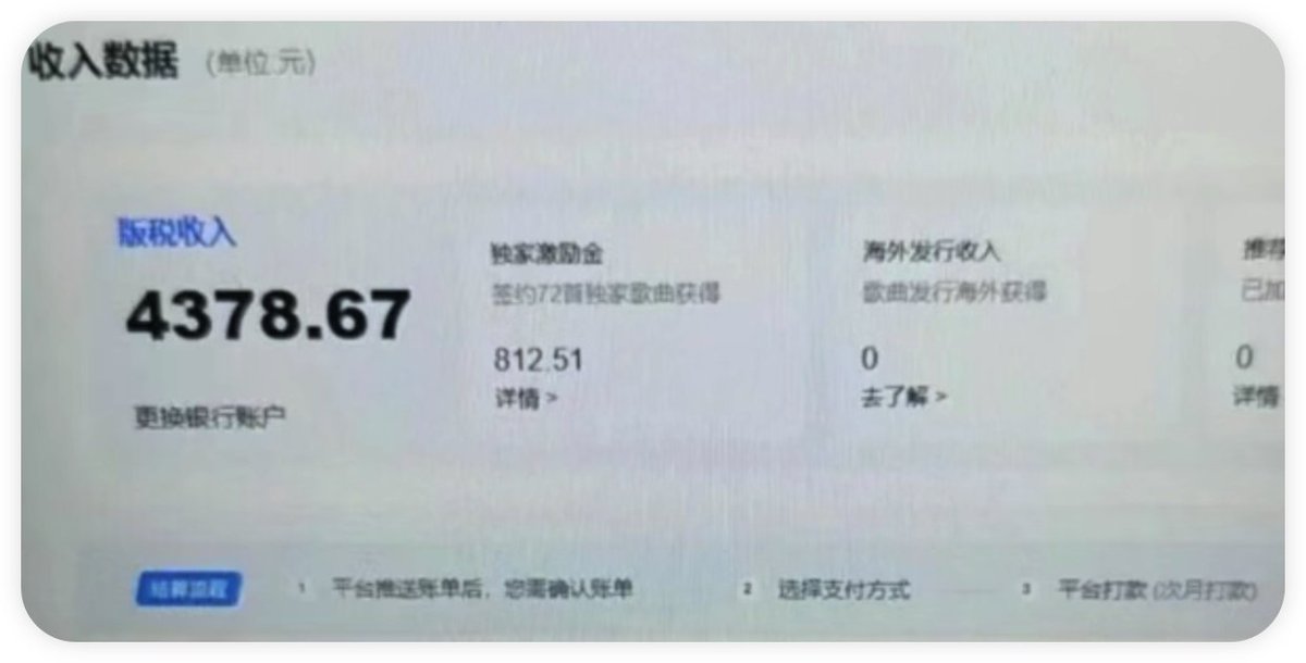 ExpLang_Cn's tweet image. QQ音乐新搬砖玩法，已赚4000+

不需要拍视频、不用写文案，全靠AI完成，一部手机就能轻松操作。

项目原理其实很简单，核心就是利用AI生成歌曲，上传至QQ音乐平台，赚取播放收益与激励奖励。

你不需要懂作曲、写词，甚至不用自己演唱，全程借助AI生成歌词，再通过合成软件转化为音乐即可。…