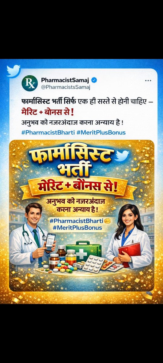 MahipalSinghGe2's tweet photo. अनुभव को मौका दो।
@BhajanlalBjp @GajendraKhimsar @DIPRRajasthan @narendramodi @JPNadda @MedicoNews_ @KumariDiya
#फार्मासिस्ट_भर्ती_मेरिट_बोनस #pharmacist_bharti_merit_bonus https://t.co/YxW1jZ7SAi