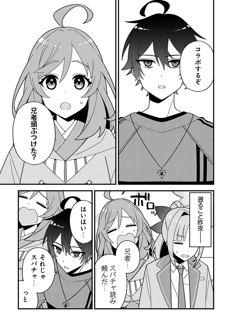 🎮#コミックノヴァ!💬

『#妹の配信に入り込んだらVTuber扱いされた件』第4話を更新中です!

原作：江波界司
漫画：海戸あお(<a href="/umito_ao/">海戸あお@妹V連載中</a>)
キャラクター原案：みず(artumph)

piccoma.com/web/product/19…
123hon.com/nova/web-comic…

#妹V