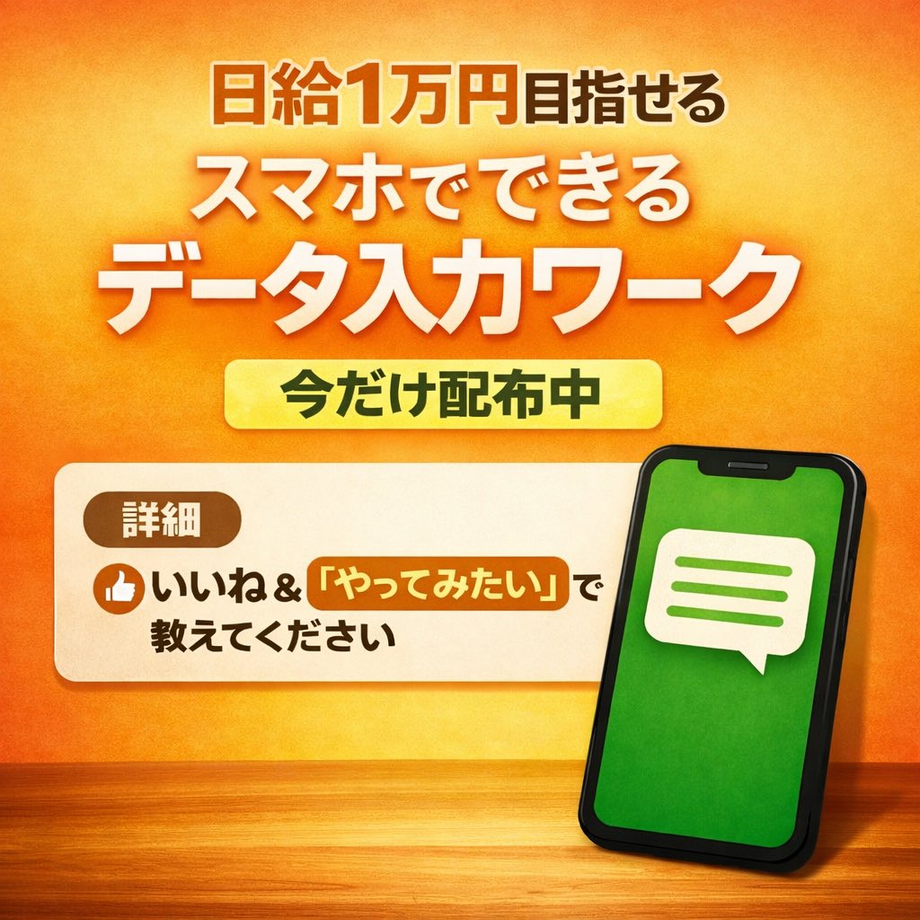 さやか🎸｜スマホ中心の暮らしを選択 tweet media