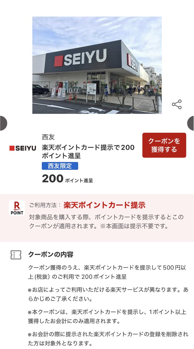 ピーちゃん@お得にまみれたい (@otoku_mamire) / Posts / X