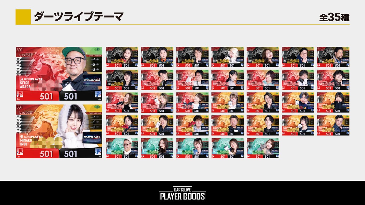 ダーツライブプレイヤーグッズくじ「BLACK HOLE 2026 Vol.1」発売決定